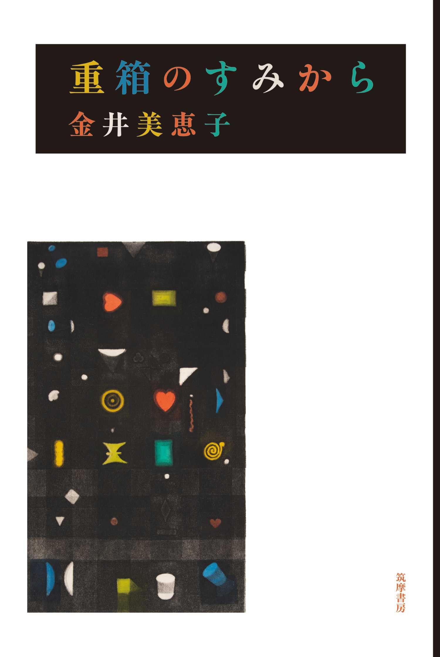 Amazon.co.jp: 金井 美恵子: 本、バイオグラフィー、最新アップデート Amazon.co.jp: 金井 美恵子: 本、バイオグラフィー、最新アップデート